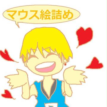マウス絵つめ