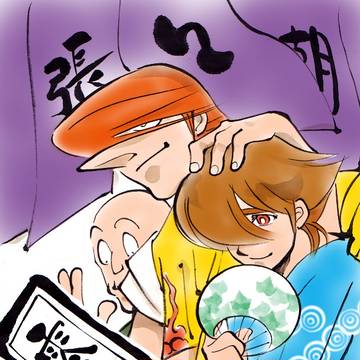 大江戸版零々玖其の弐
