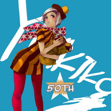 ゆきこさん