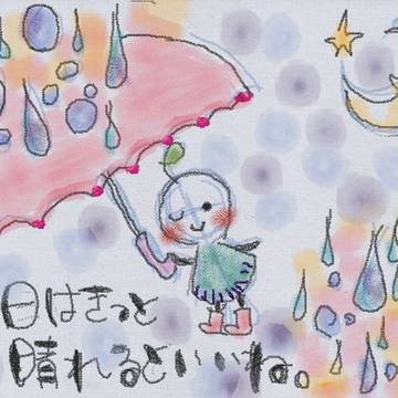 reiny　day　Ⅱ