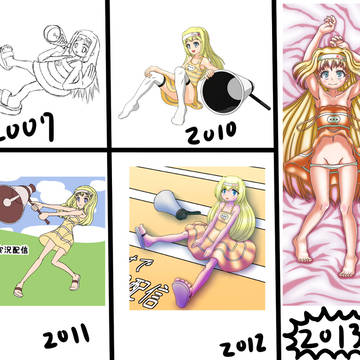 2007年～2013年の上達