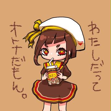 わたしだってオトナだもん。