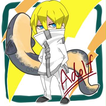 アドルフさん