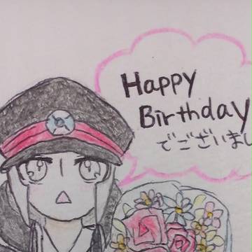 もぐこさまお誕生日おめでとうございまし!