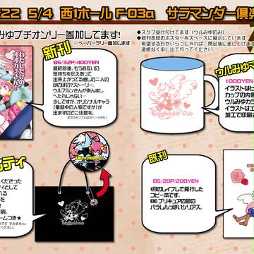 ◆スパコミ情報◆
