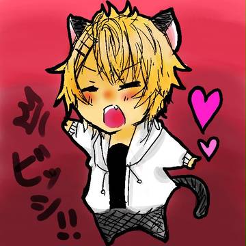 うー！にゃー！