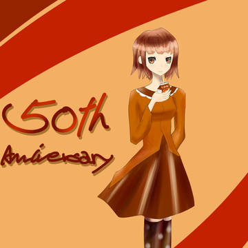 祝・50周年!