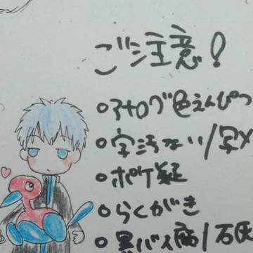 らくがき