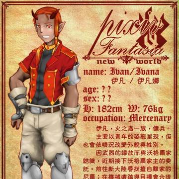 【PFNW】イヴァン【ブライゼン】【中文】