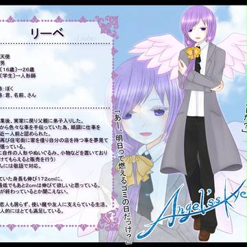 【ぴく天空】リーベ【同窓会】