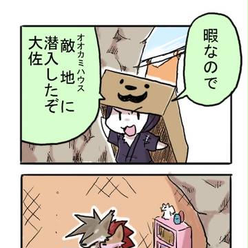 肉食狼と草食狼（γ）