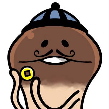 お金!