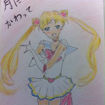 ムーン