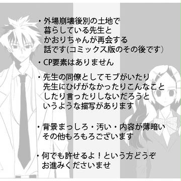 【かおり】再生【敏夫】