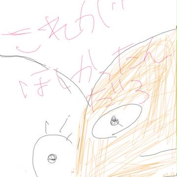 エリジャス
