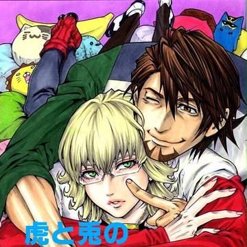 【虎兎】スパコミ新刊サンプル【R18】