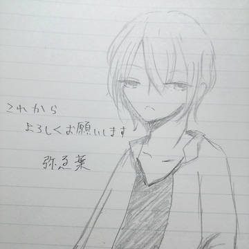 はじめまして