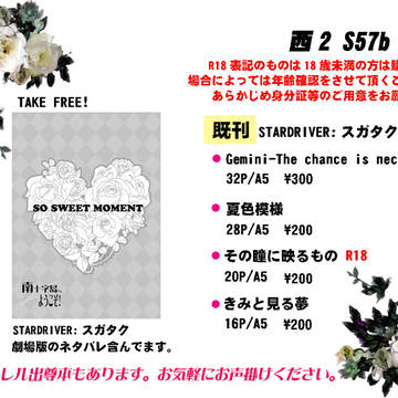 【5/4SCC】お品書き