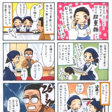 童顔佐々