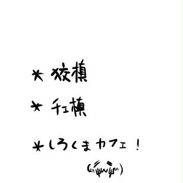 病気になった先生