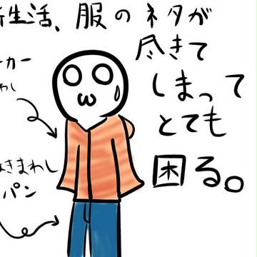 ネタ切れ←