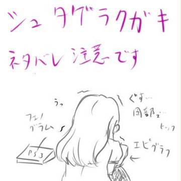 シュタゲ関連の本とか読み始めました