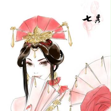 七秀