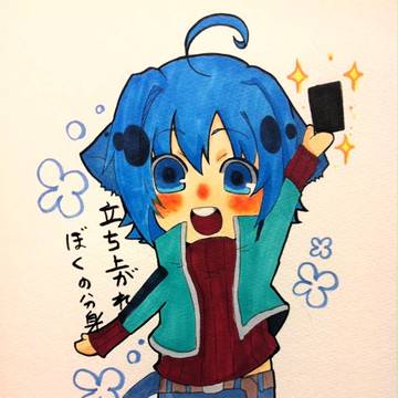 立ち上がれ！僕の分身！！