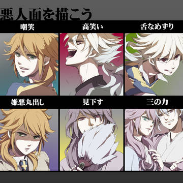 孔明組で