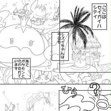 【腐】シズチェレ　まんが　なんかこれ以上進む気配がないので。UP
