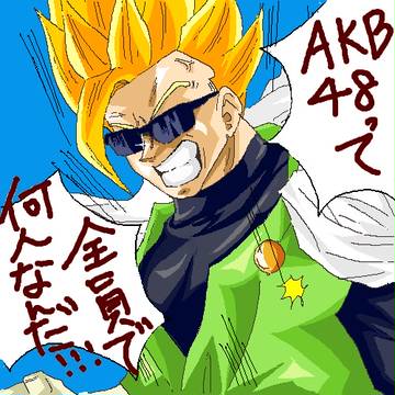 ドラゴンボール　色々変な感じの