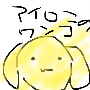 わん