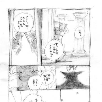 2回めのたからさがし おまけ