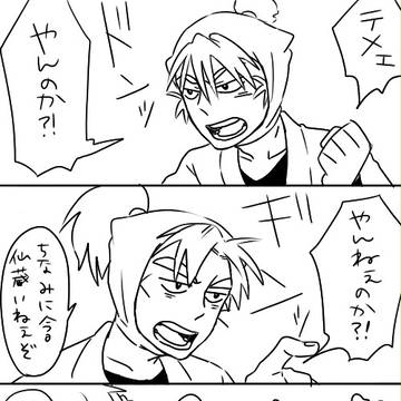 文食漫画