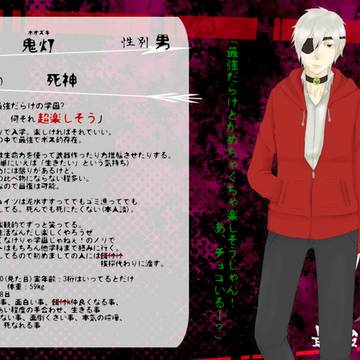 【強学】鬼灯【変形】