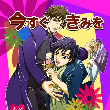 SCC 言切新刊サンプル