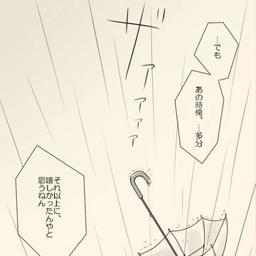 【ピクテニ】あいかた【交流】