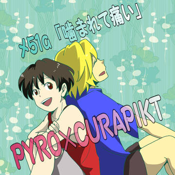 SCC 5/3 東3メ51a