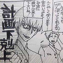 バイト先の先輩が引退するときの日吉