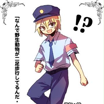 【B学3】稲葉卯一【ケイドロ】