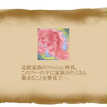 ファー