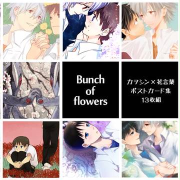 【連弾2】Bunch of flowers【サンプル】