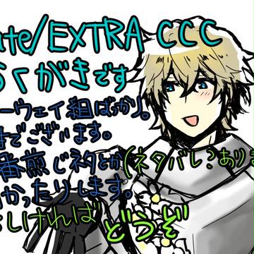 CCC 　らくがき詰め