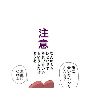 臭花先輩の緊急会議
