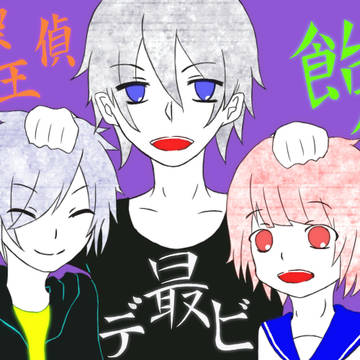探偵王さんバースデー