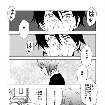 【スパコミ】上司と部下【サンプル】