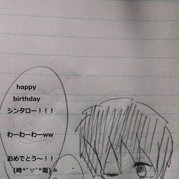 ちょい遅れたシンタロー誕生日おめでと～！！！！！