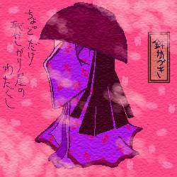 鉢かづき