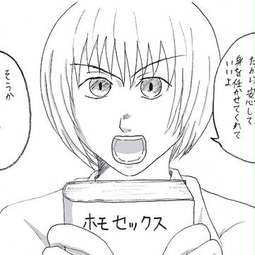 僕は勉強熱心だからね