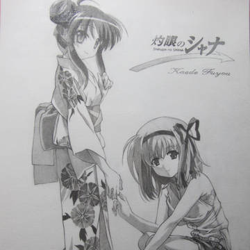 Fuyou kaede&Shana
